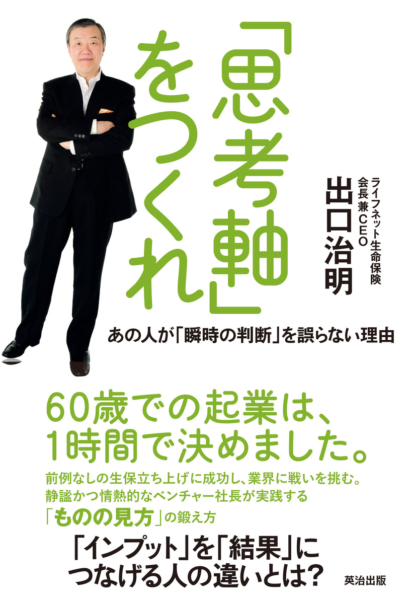 頭がいい人の「論理思考」の磨き方 - ビジネス・経済