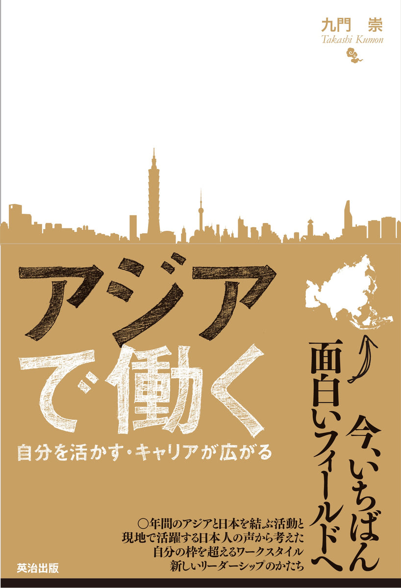 海外で働く 海外就職ガイドの決定版 '99 オセアニア・ヨーロッパ
