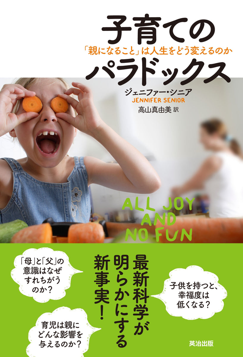 ヒステリックな母親の子ども時代の苦悩と克服の方法 - 健全な子育て環境の作り方