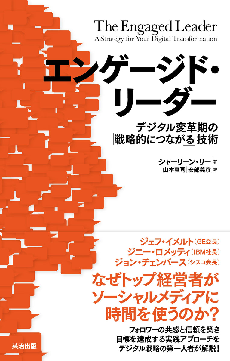 日本のトップ・マネジメント—変貌する戦略・組織・リーダーシップ (1982年) 日本のトップ・マネジメント―変貌する戦略・組織