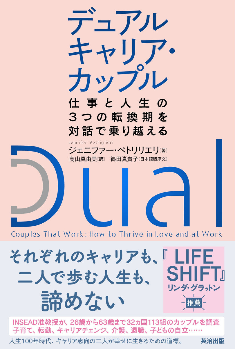 20代の起業論 成功するアイデアとリーダーシップのつくり方