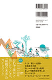 ティール組織 入門［新訳イラスト版］――これからの人・組織・働き方の話をしよう