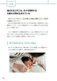選ばれるUX――「日常に溶け込む」体験のつくり方