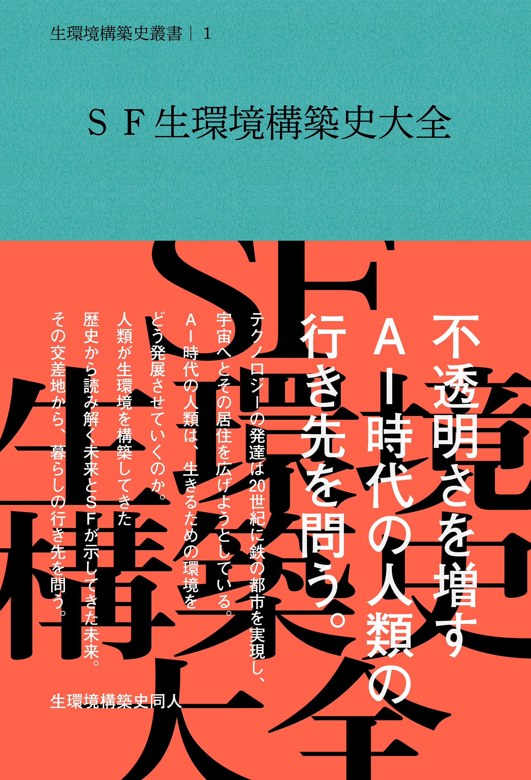 書籍一覧 – タグ 