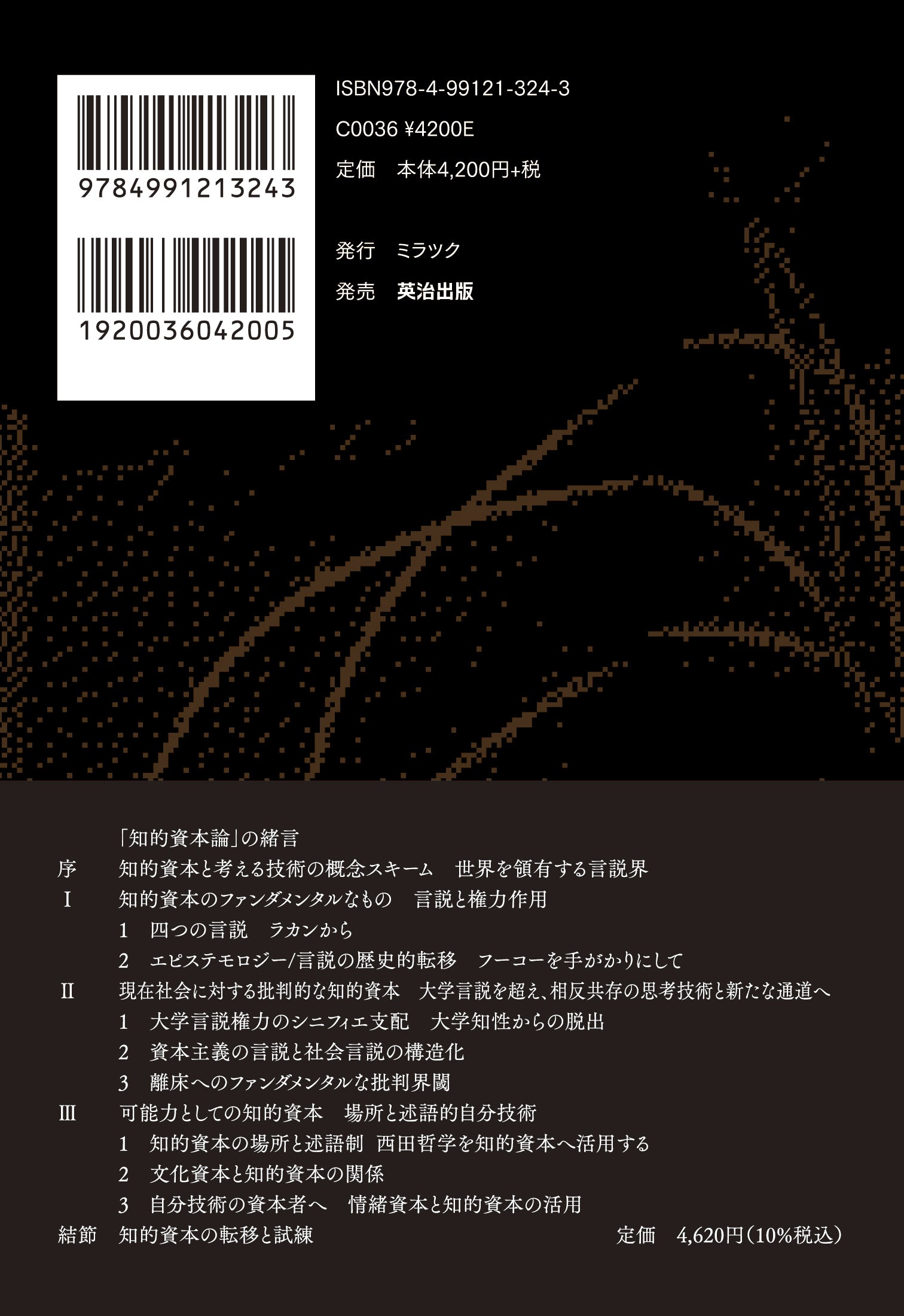 多元論的自然主義の可能性 : 哲学と科学の連続性をどうとらえるか 419MaxtP+wL._AC_SY200_QL15_.jpg