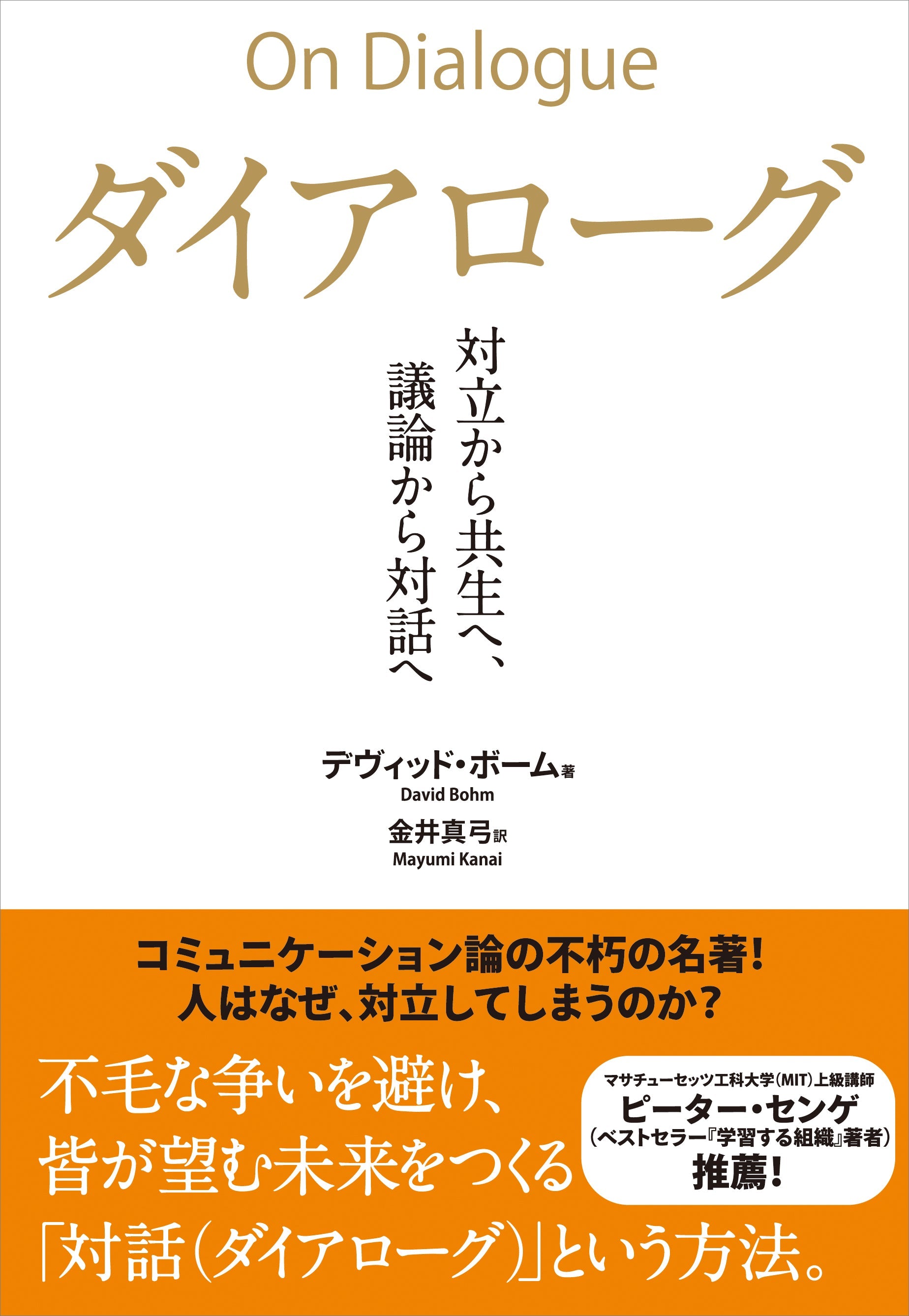 ☆英語 / 打ち切り縦断データと因果性のための統一的手法 
