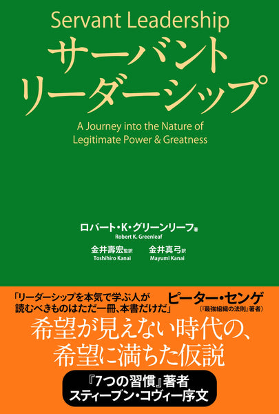 リーダーシップとマネージメント モーリン・P. サリバン; Sullivan，Maureen Management of Organizational Behavior: Leading Human