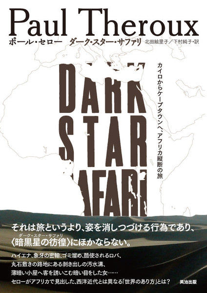 03643『アフリカの光』B2判映画ポスター非売品劇場公開時オリジナル物 03643『アフリカの光』B2判映画ポスター非売品劇場公開時