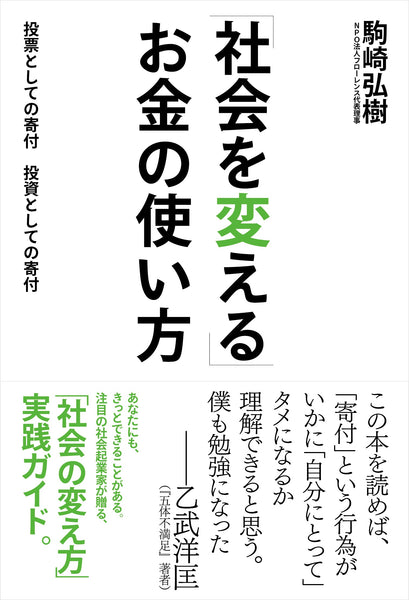 お金の使い方で未来を変えよう!(全5巻) お金の使い方で未来を変えよう！ ⑤お金のトラブルをなくそう (お金の