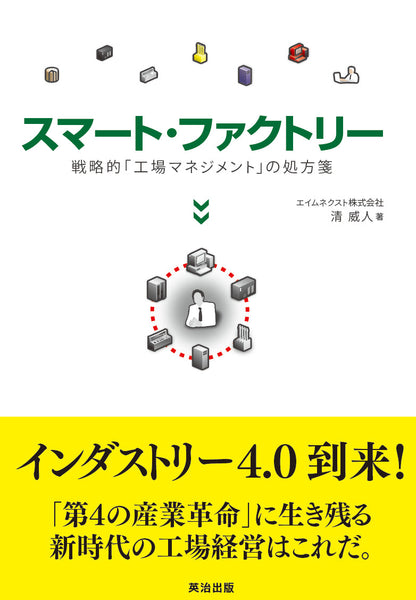 9784862760890_grande.jpg?v=