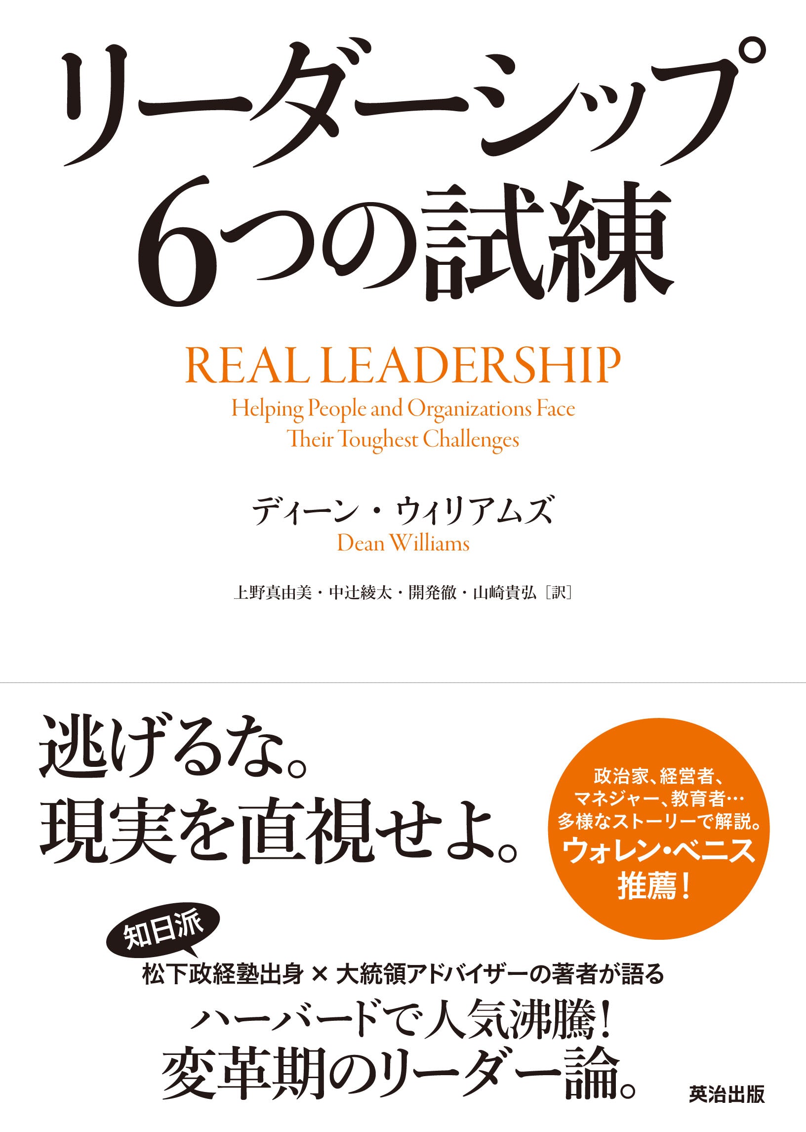 人と組織 – 英治出版