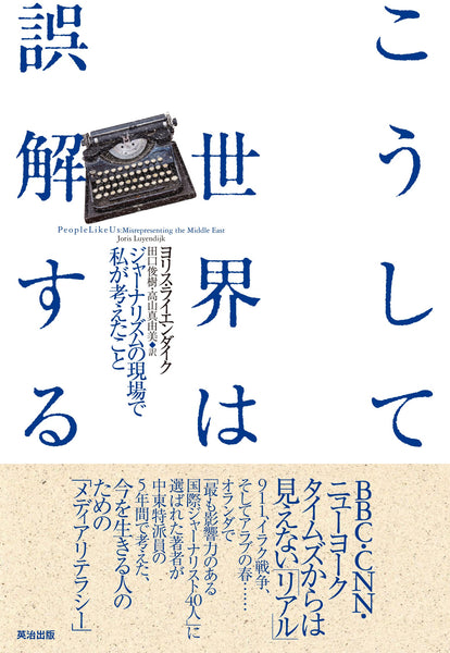 現代に生きる国際法 - 人文