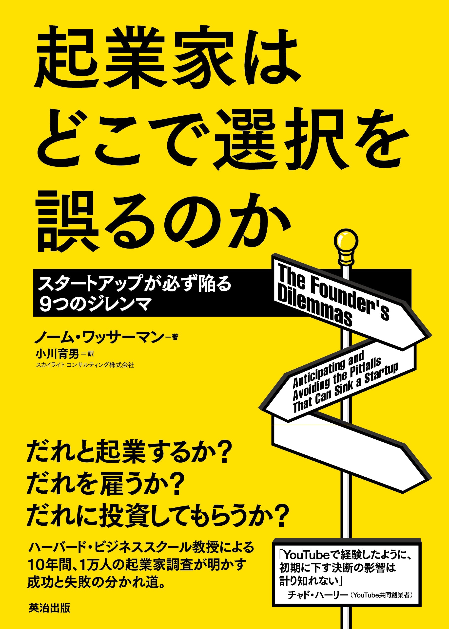 ビジネス – 英治出版