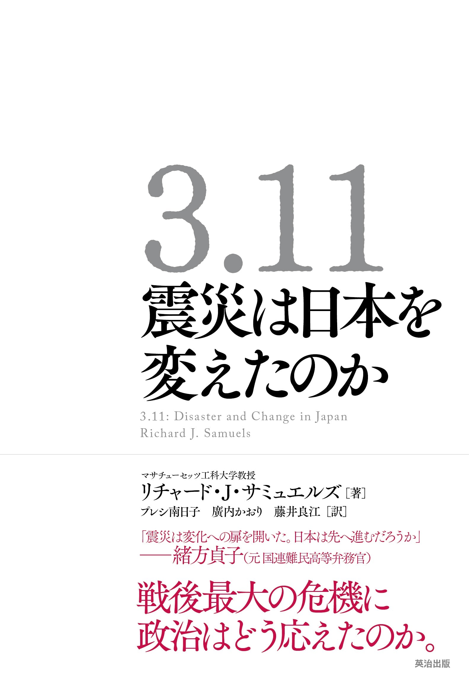 超特価激安 9784862761965.jpg?v=1666600827 社会問題