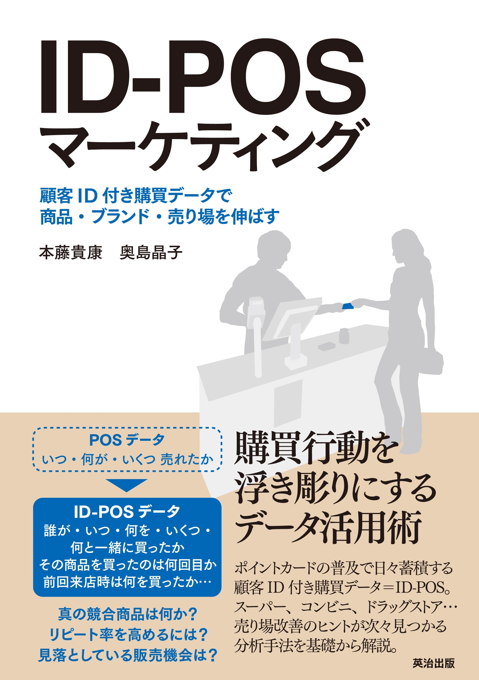 ビジネス – 英治出版
