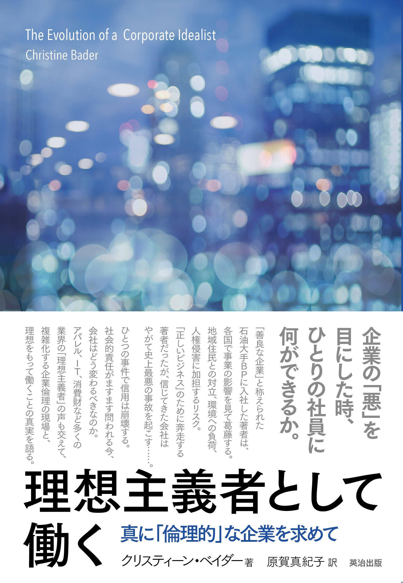 ビジネス – 英治出版