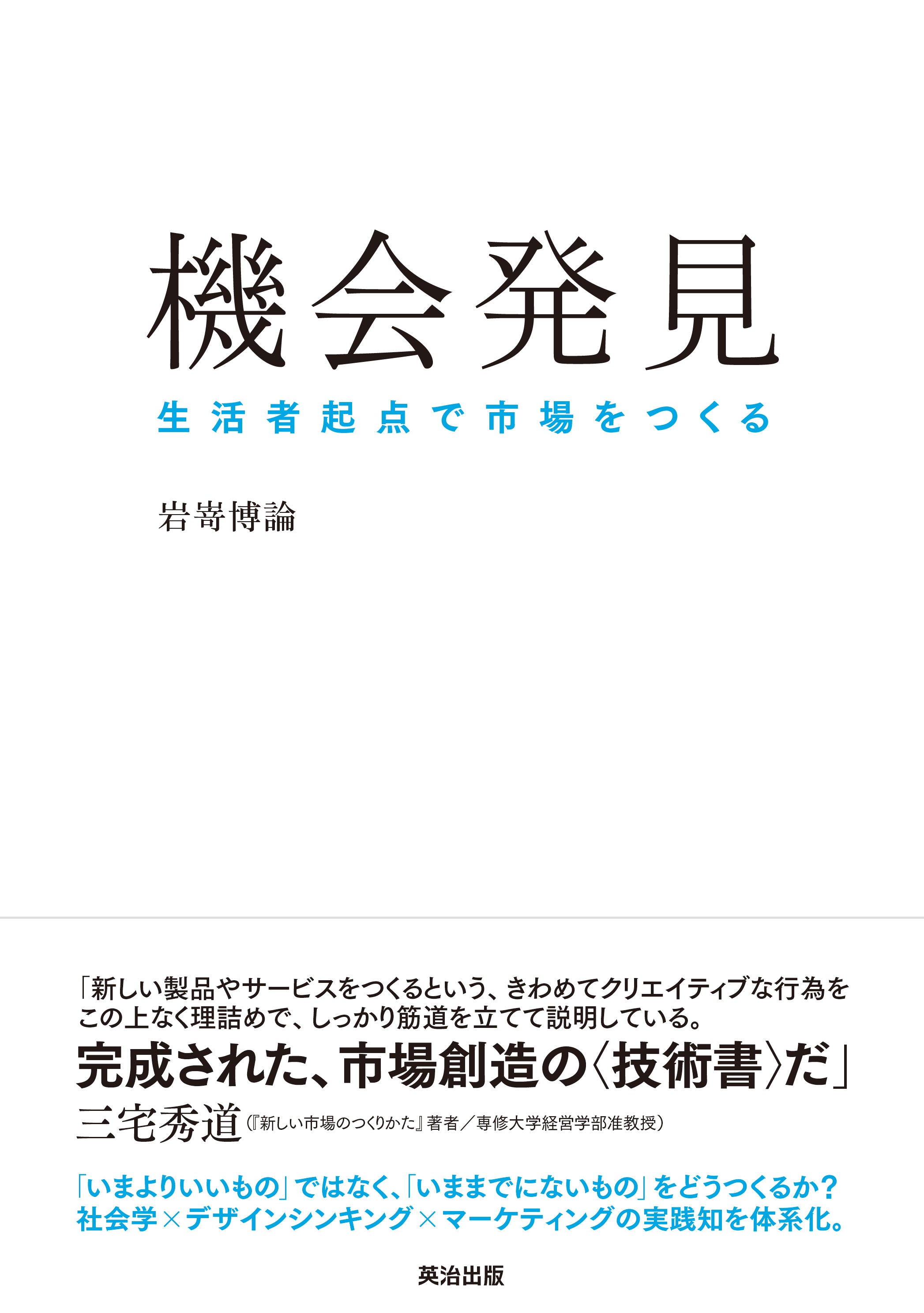 【中古】 人間経営の知恵 気力・迫力・智力の原流を求めて/プレジデント社/村田昭治 中古】 人間経営の知恵 気力・迫力・智力の原流を求めて
