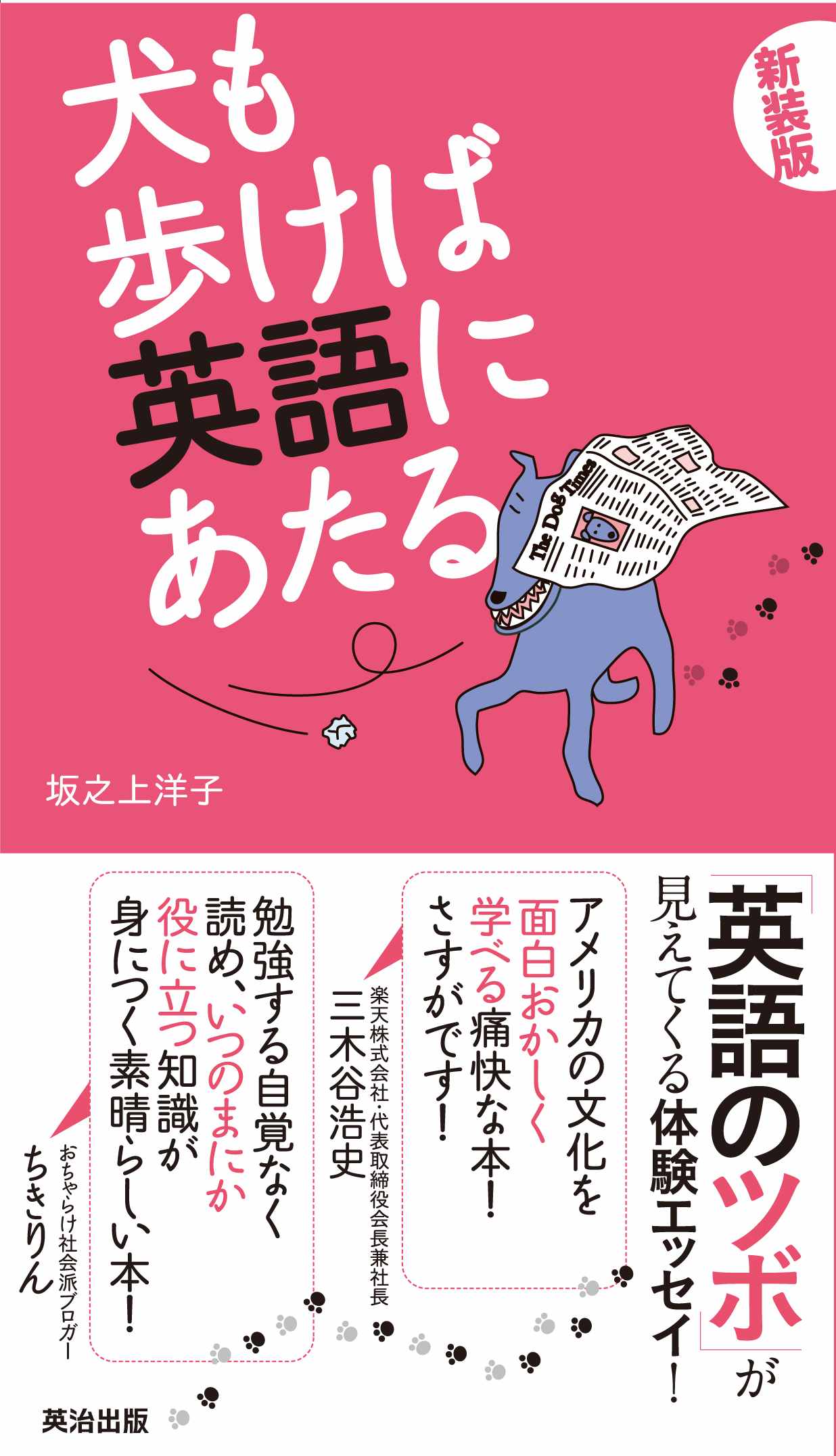 ★ぬ 洋書 英語ジャーナル / 語用論と認知　第2巻第1号（1994年） 9784901234306.jpg?v=1666600289