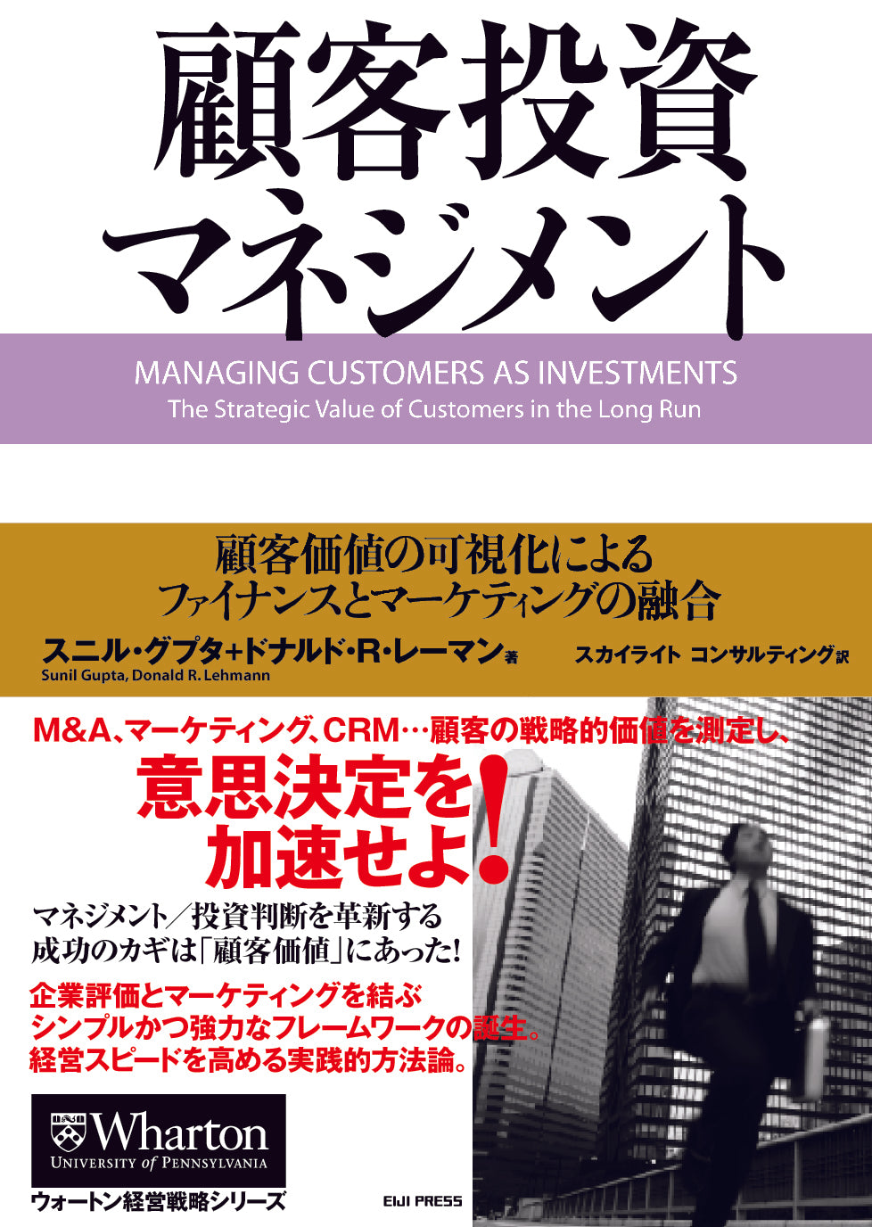 産業財マーケティング・マネジメント Amazon.co.jp: 産業財マーケティング・マネジメント(ケース編