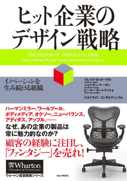 秘伝 未開封 10億アイデアのつくり方 マーケテイング マネジメント 広告 大ヒット商品・サービス》10億アイデアのつくり方 | 日本経営